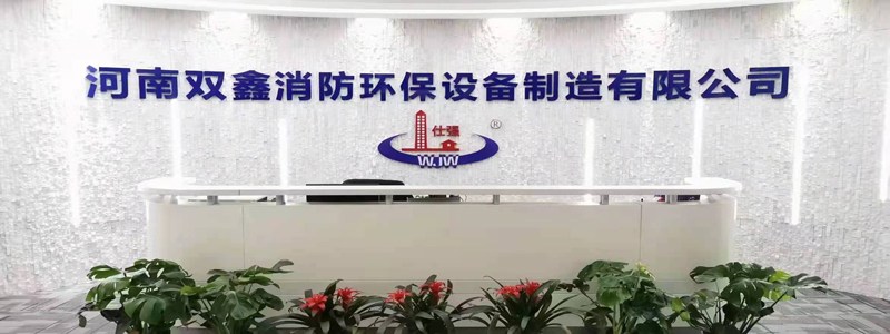 河南雙鑫 河南雙鑫