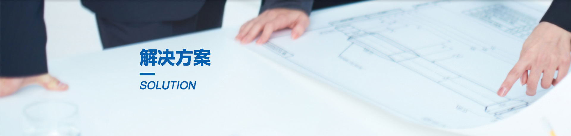 行業(yè)方案 行業(yè)方案