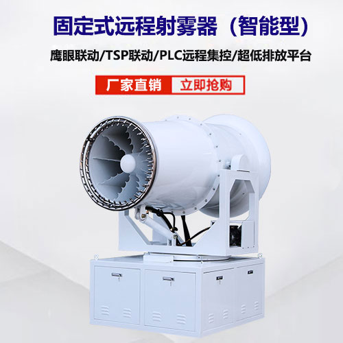 煤棚降塵用防爆霧炮機(jī)技術(shù)方案 煤棚降塵用防爆霧炮機(jī)技術(shù)方案