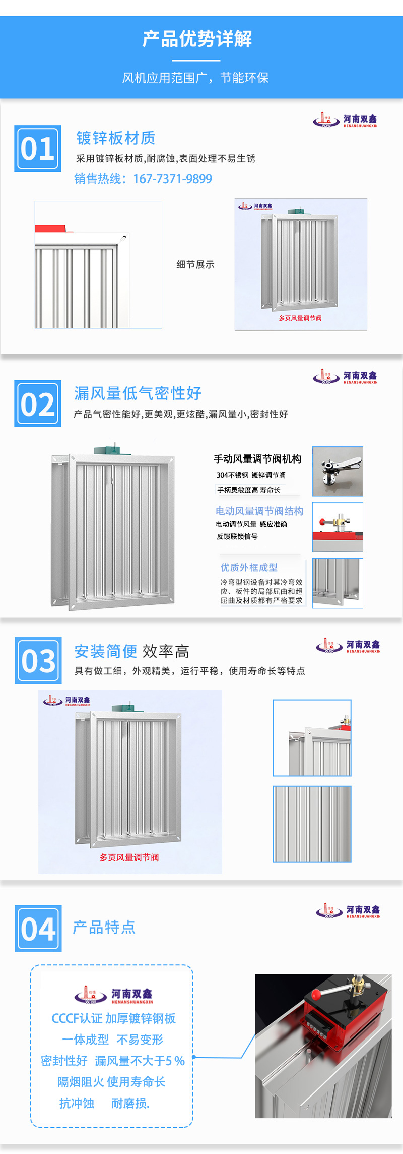 風(fēng)量調(diào)節(jié)閥